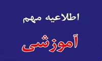 تاریخ برگزاری آزمون پایان ترم نیمسال  دوم  1405-1404 دانشجویان مقطع کارشناسی ارشد 