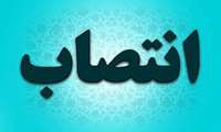 دکتر لیلا افشار به عضویت کمیته ملی اخلاق زیستی و اخلاق در علم و فناوری کمیسیون ملی یونسکو در ایران منصوب شد