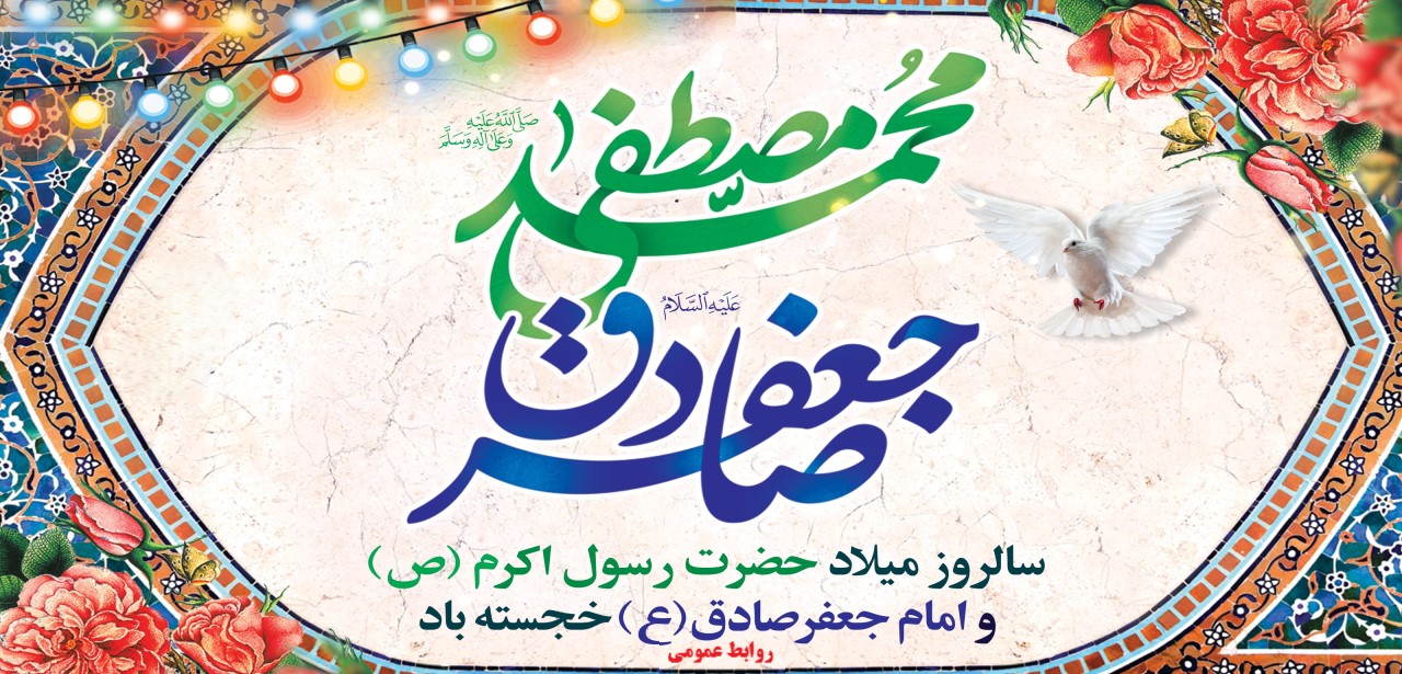 ولادت حضرت رسول